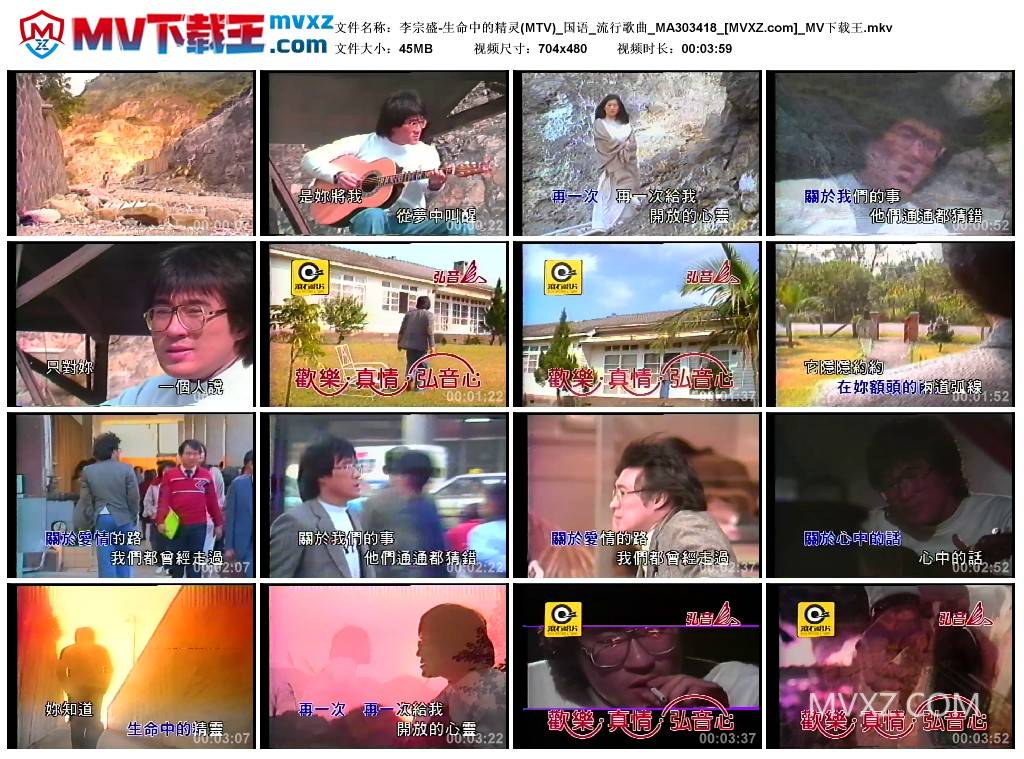 李宗盛-生命中的精灵(MTV)_国语_流行歌曲_MA303418